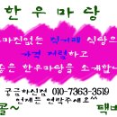 한우마당 이미지