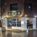 미림양장대구 이미지