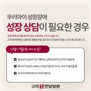 소아한방비책