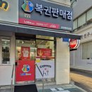 용꿈행운복권방