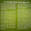 로봇드림 백남준 팩토리 아카이브 세종문화회관 무료전시로 도슨트와 이벤트 정보