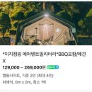 서울YMCA다락원캠프장 | 서울근교 글램핑/당일캠핑/애견동반 🌲 &lt;피카푸 피크닉앤글램핑 서울 ymca 도봉산점&gt;