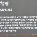 제주 모슬포 알뜨르 비행장 일제 지하벙커 이미지