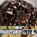 미엔차이홍 네이버블로그