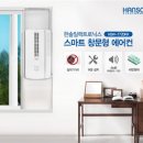 한솔냉.난방 이미지