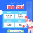 라이프 탁구클럽 이미지