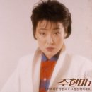 주현미헤어 이미지