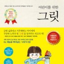 그릿에듀