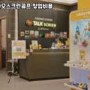 마니아스크린골프 이미지