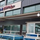 더조은수산 이미지