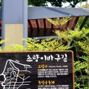 초량이바구길 - 차이나타운 입구 이미지