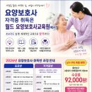 월드요양보호사교육원 네이버블로그