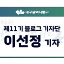 동촌역사로3길 이미지