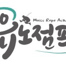 유노점프줄넘기클럽