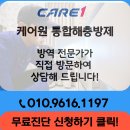 대전 방역업체 가성비 바퀴벌레퇴치 무료시설진단 상담후기