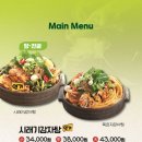 무청감자탕 이미지