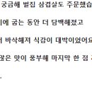 본가왕뼈감자탕 풍암점 이미지