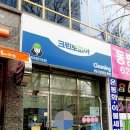 성당동 세탁소 크린토피아 대구성당더샵점 (대구시 달서구 위치)