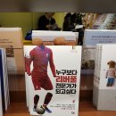 저도 어제 교보문고에서 "누구보다 리버풀 전문가가 되고 싶다" 책 구매했습니다. 이미지