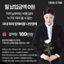 [ 장례식비용 ] 수원덕산병원장례식장, 수원시장례식장 후불제상조 장례비용