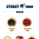 스트릿1988 곡반정점