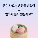 윈윈PC | 케이뱅크 추석 송편 선물이 뭐야? - 최대 5만원 당첨