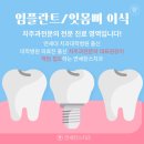 이엔치과의원 | 잇몸뼈 이식후 통증, 얼마큼 아플까? 통증 줄이는 관리법은? [청량리 임플란트]