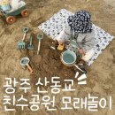 영산강 대상공원 주차장 이미지