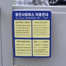 닷스테이션고고로사하점 | 다대포 러너지원공간 이용 후기