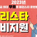 커피인바리스타학원 - 강서구 강서로 155 | 커피인바리스타학원