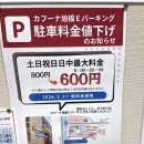레이관광호텔 | 오키나와 나하공항 근처 나하도큐레이호텔 내돈내산 솔직후기