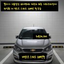 더넥스트 | [자동차이야기]더넥스트 스파크 주행후기_2025년 9월 6일