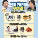 성남상사 | 맘스터치 X 무한상사 콜라보 신메뉴 굿즈 가격 기간 후기