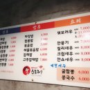 짬뽕뽕스토리