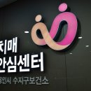 용인시수지구치매안심센터 이미지