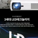 ■ S2B(학교장터)에 &#34;ViewSonic(뷰소닉)프로젝터 등록&#34; →디지탈코리아 이미지