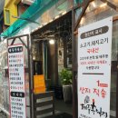 안동돼지갈비