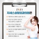 지세스성형외과의원 이미지