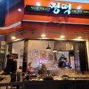 정다운 분식 이미지