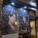 프롬하츠커피 대학로점 | 혜화카페 프롬하츠커피 대학로점(ft.심수영배우 생카)