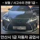 기아부분정비공업사 이미지