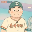 (주)왕선사람들 | 부산 롯데 사직야구장 자리 좌석 먹거리 추천 불꽃야구 직관 예매
