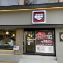 이한우 강동구청점 이미지