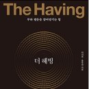 더해빙 이미지