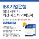 [신청자 전원 증정] IBK기업은행 최신 자소서 가이드북 신청방법!(~4/2) 이미지