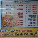 군산갈치아구 이미지