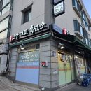 광명맛집 안양대교흑염소 – [미식전파사] 유튜브 출연! 영양 가득 흑염소 전골 맛집