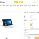 클릭노트북렌탈 이미지