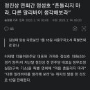 정진상 면회간 정성호 “흔들리지 마라, 다른 알리바이 생각해보라” 이미지