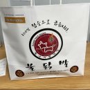 불야시불닭발대명점
